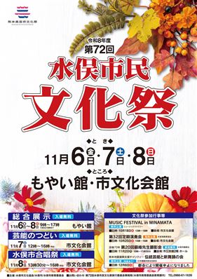 2026市民文化祭ポスター_修正