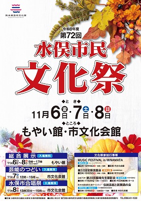 s-2026市民文化祭ポスター