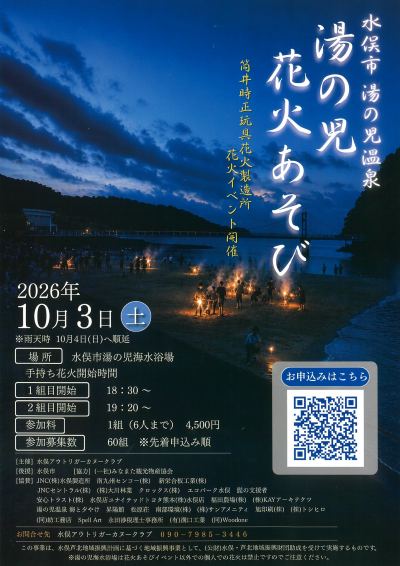 花火あそび400