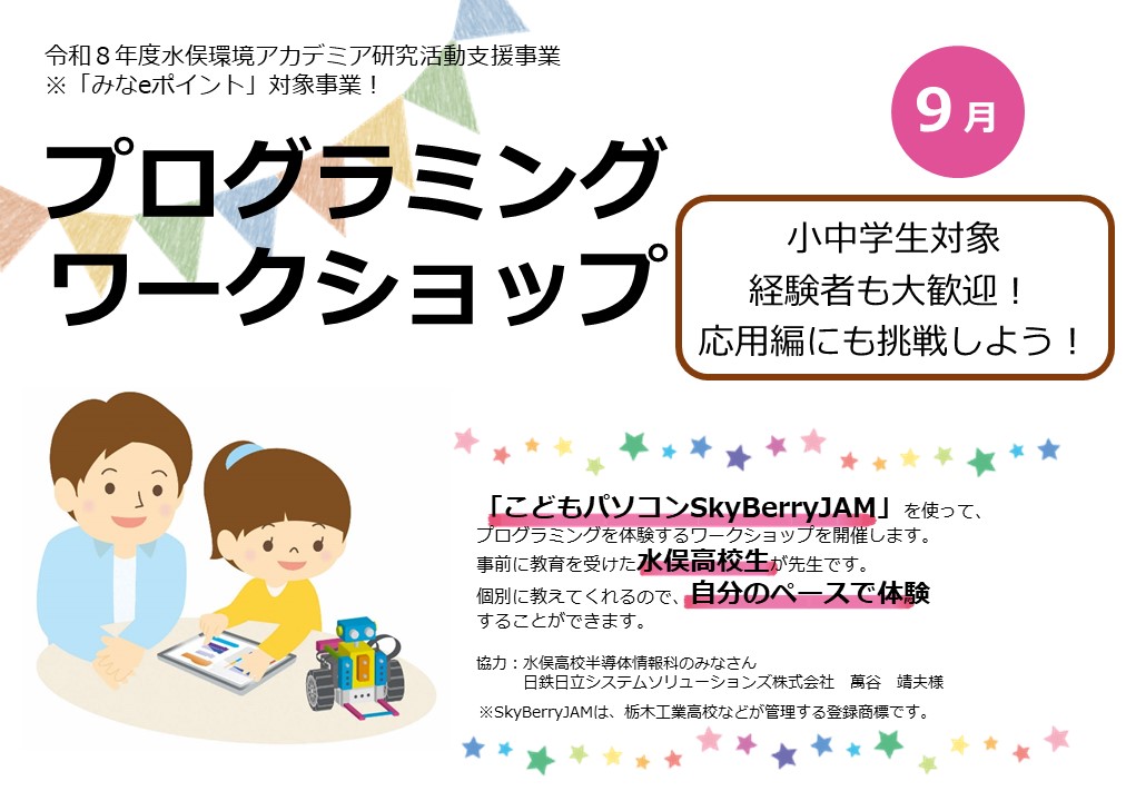 HP用チラシ切り抜き