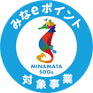 みなeポイント対象事業マーク（5%）