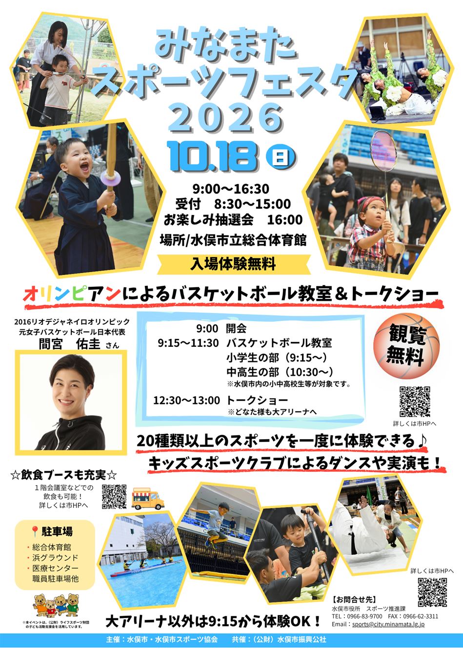 チラシ確定版