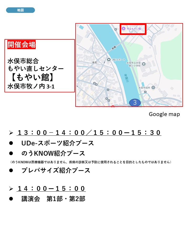 脳の健康フォーラム　チラシ 2最終版