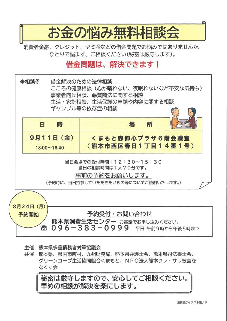 チラシ(表面)