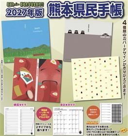 市民手帳写真