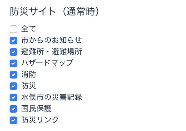 避難所・避難場所