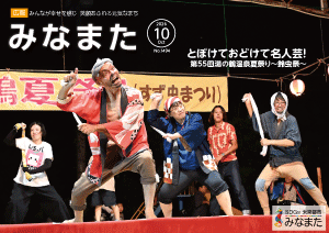 10月号表紙