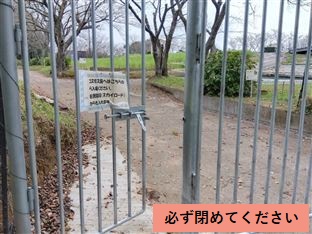 中尾山コスモス園入口