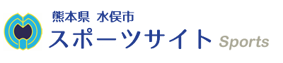 水俣市　熊本県水俣市スポーツサイト Sports