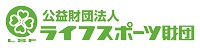 LSFバナー（縮小）PNG