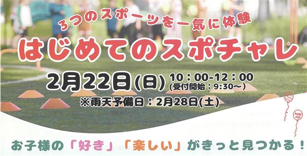 トリミングチラシ表